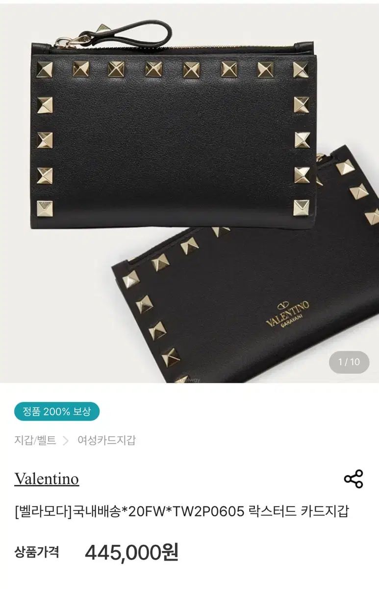 ◆VALENTINO◆ロックスタッズ ウォレット【送料/関税込み】 16807222_33321108_1000.jpg