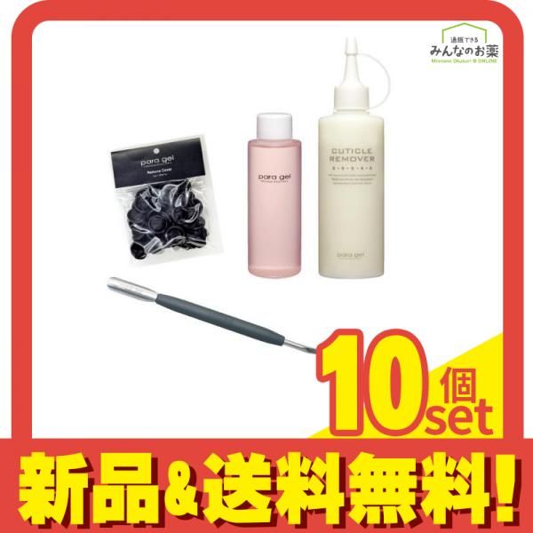 para gel パラジェル オフキット 1セット入 10個セット