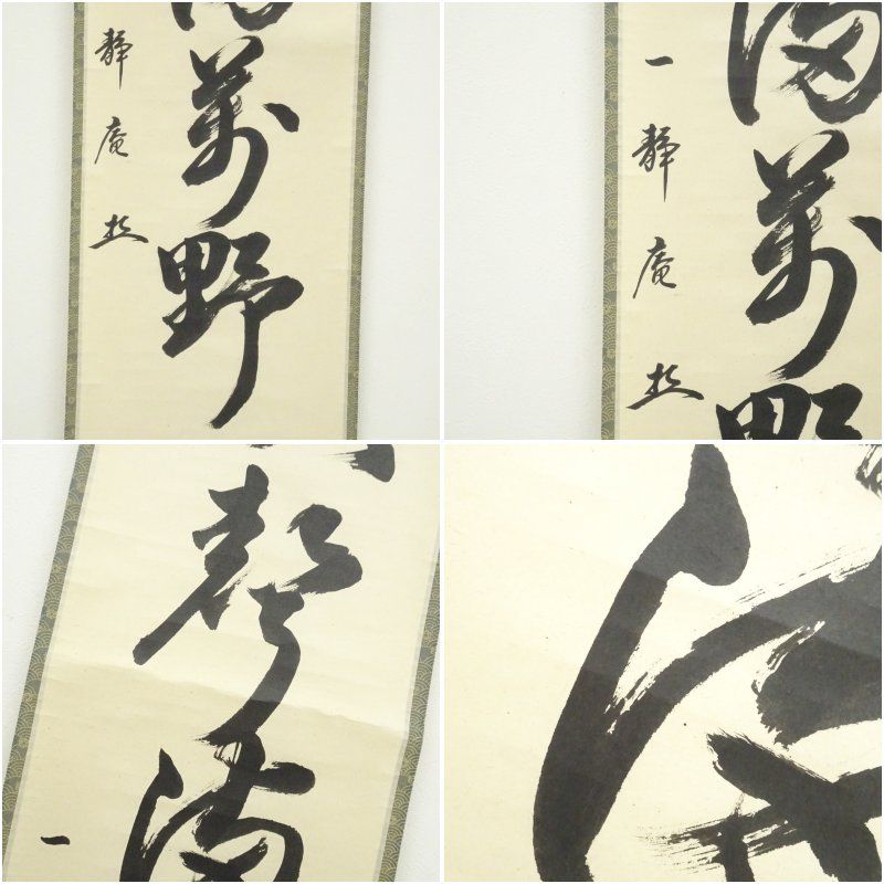 絵画 表具