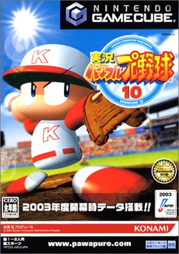 実況パワフルプロ野球 10 (GameCube)