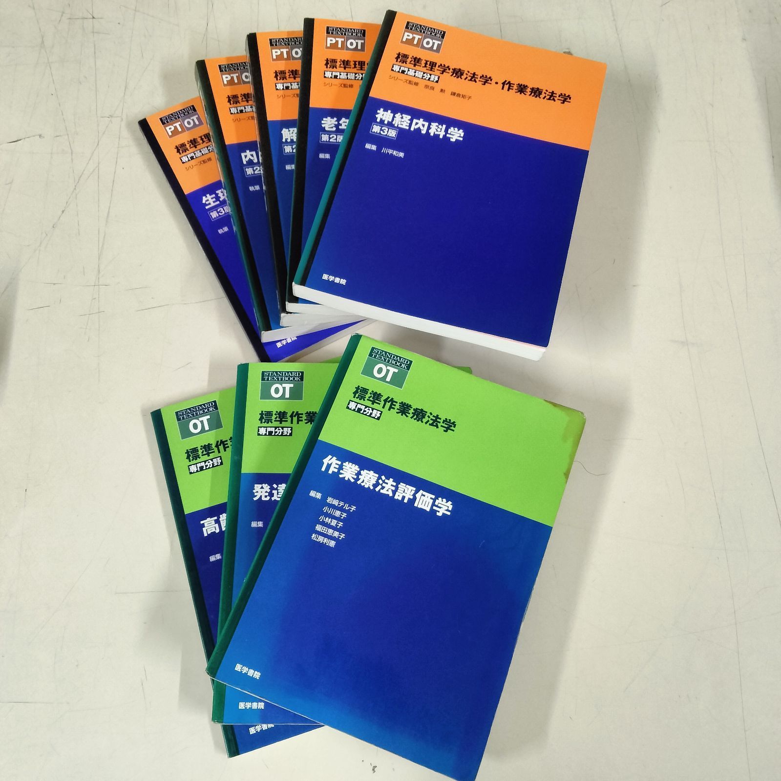 N-5039] 理学療法学・作業療法学 医学書院 解剖生理学