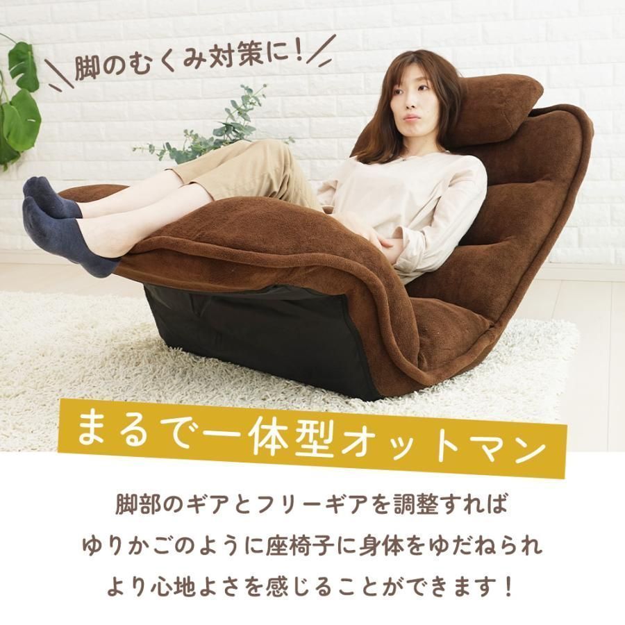 42段階リクライニング