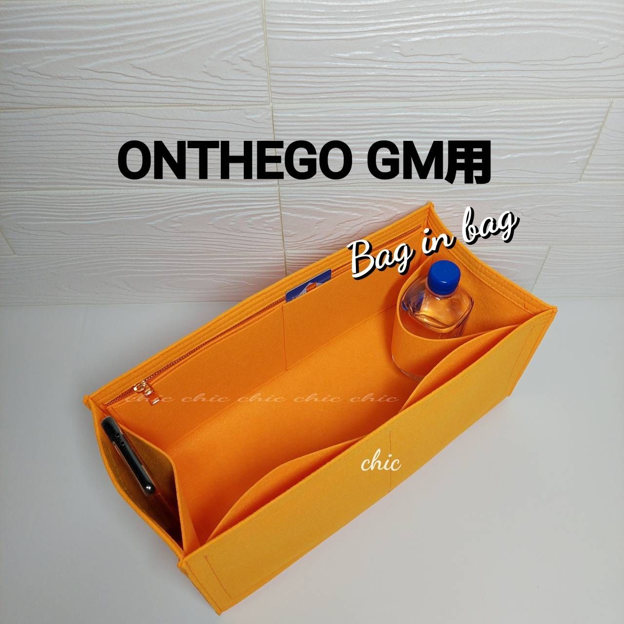 バッグインバッグ40用 ☆オンザゴーGM用☆人気カラー オレンジ☆丈夫な 
