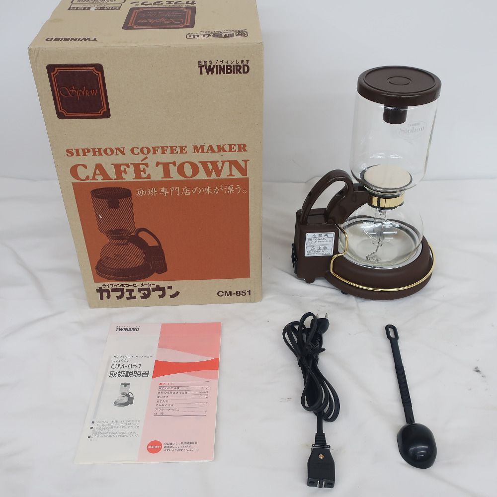 【未使用品】TWINBIRD カフェタウン CM-851 コーヒーメーカー TWINBIRD ツインバード キッチン家電 サイフォン式コーヒー