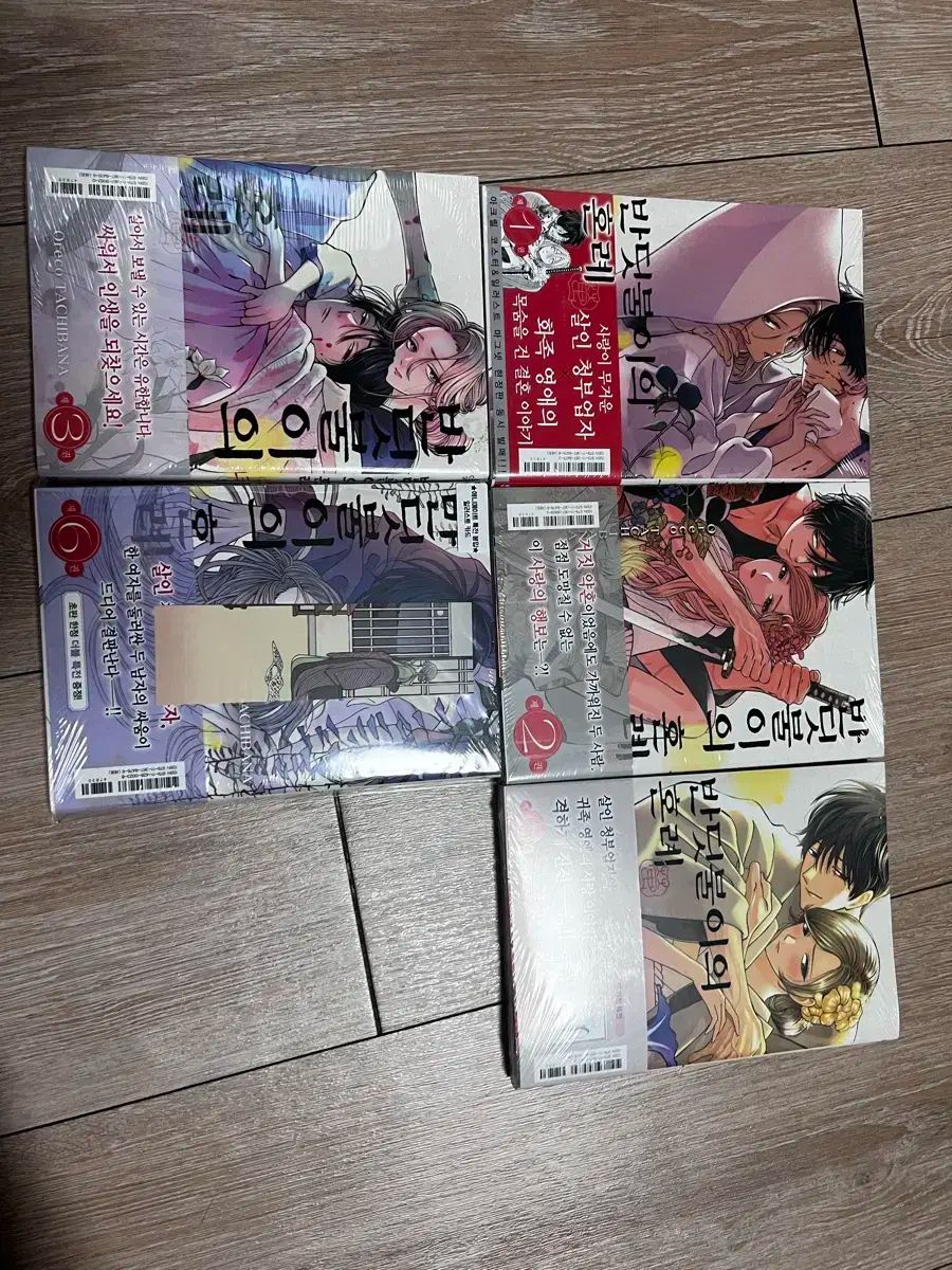 蛍の婚礼 1 2 3 5 6巻 一般 4巻 x