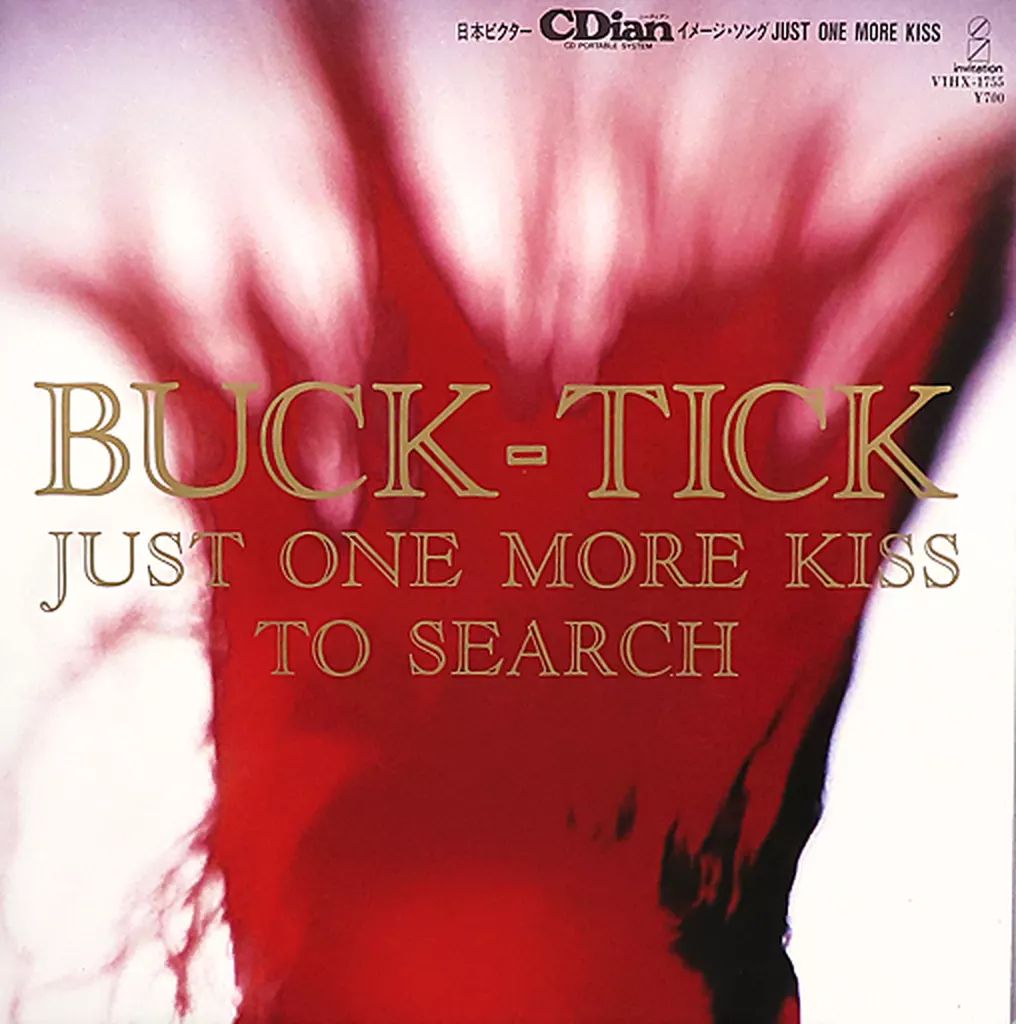 バクチク】BUCK-TICK『TO-SEARCH』EPレコード レコード