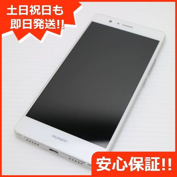 超美品 SIMフリー HUAWEI P9 lite ホワイト 即日発送 スマホ HUAWEI 本体 白ロム 土日祝発送OK 07000