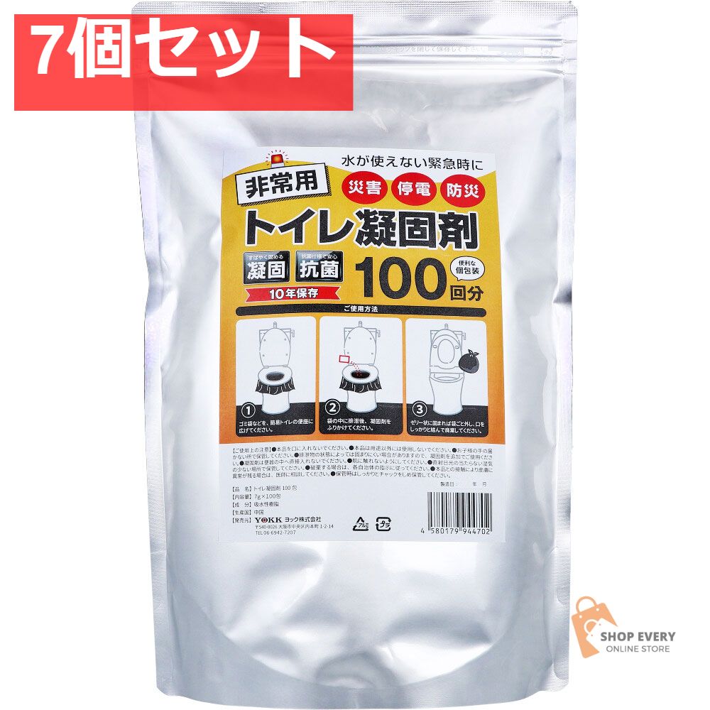 トイレ凝固剤 100包入 7個セット
