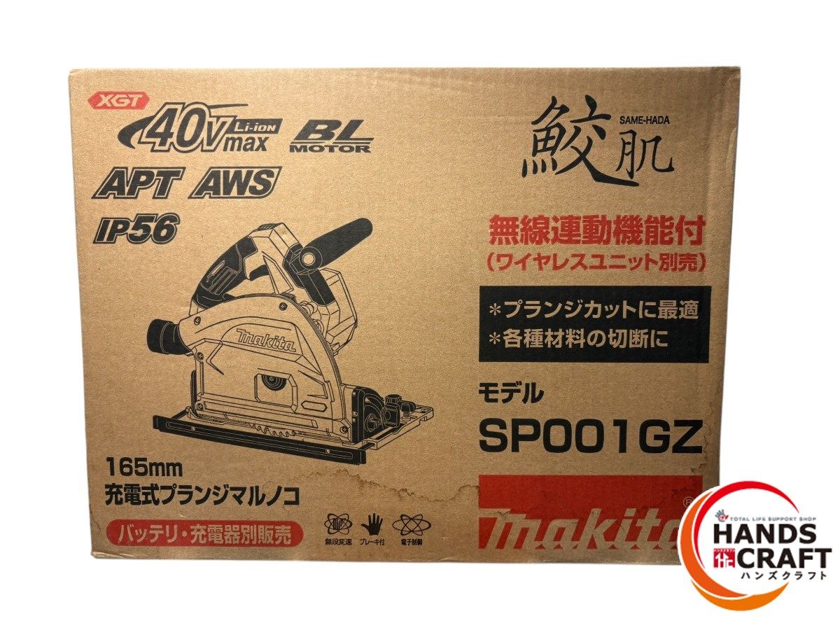 ◆ makita マキタ SP001GZ 165mm 充電式プランジマルノコ 40Vmax 本体のみ バッテリ 充電器別売り 鮫肌 箱汚れ 破れ有 HRDEVELOPMENT_JP
