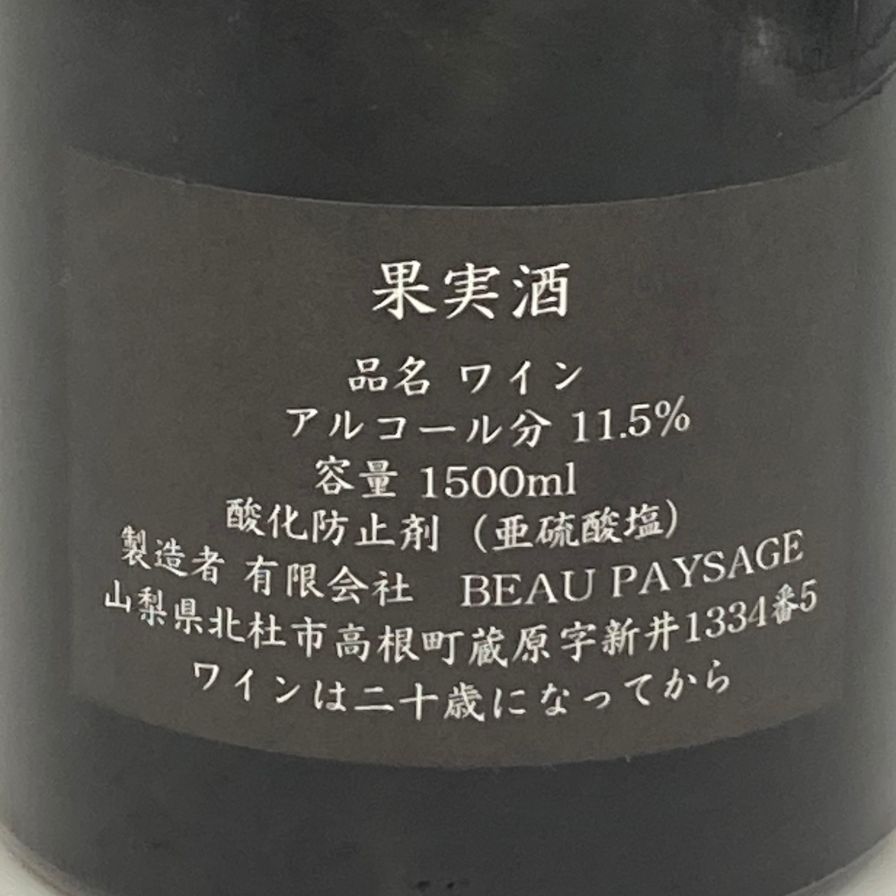 ボーペイサージュ ツガネ ラ モンターニュ 2012 1500ml - メルカリ