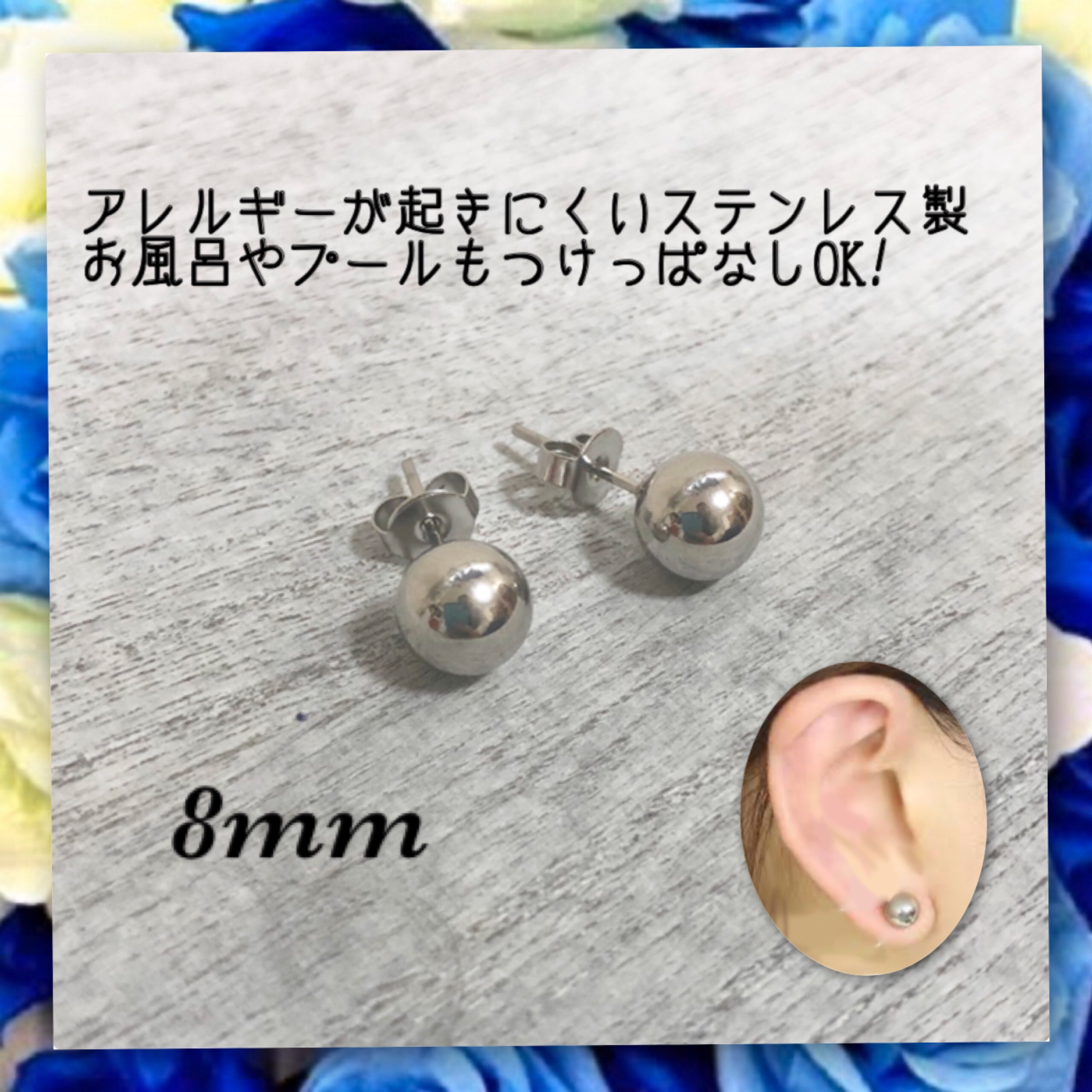 アレルギー対応！付けっぱなしok ステンレス製シャカ玉ボールピアス 2〜8mm メルカリShops