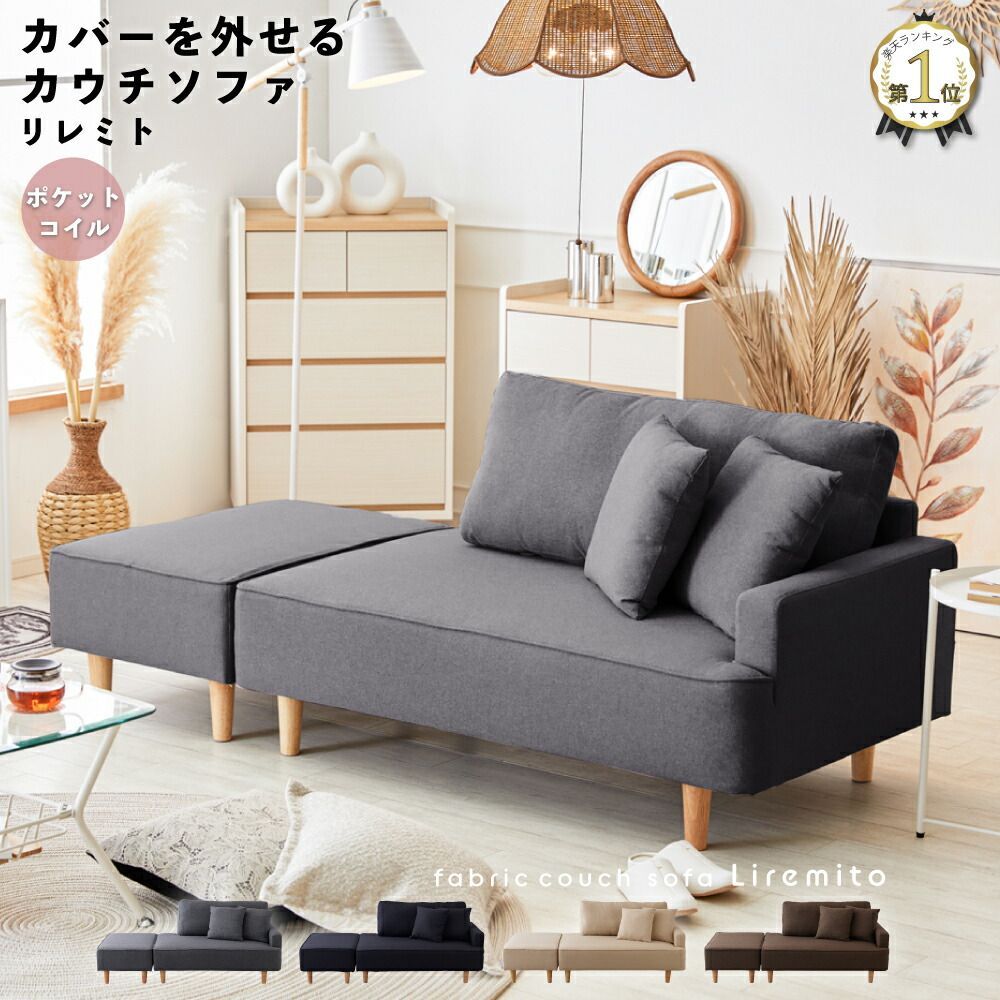 グレー L字型ソファ 木製脚 2クッション付き グレー L字型ソファ 木製脚 2クッション付き グレー L字型ソファ 木製