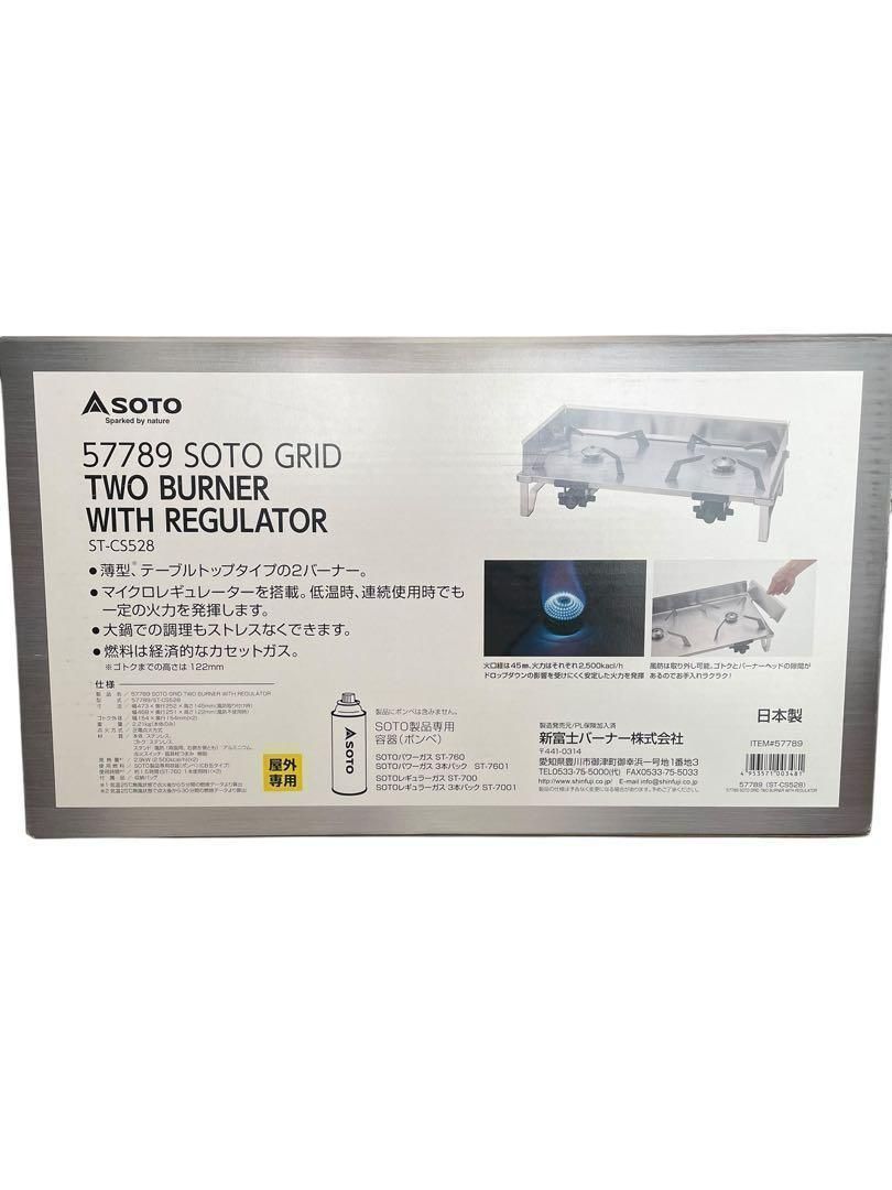 レギュレーター2バーナー