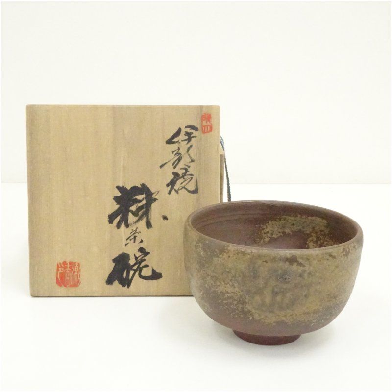 人間国宝 金重陶陽作 伊部焼 抹茶碗