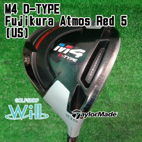 中古】ドライバー テーラーメイド M4 D-TYPE/Fujikura Atmos Red 5(US)/S/10.5[7438] - メルカリ