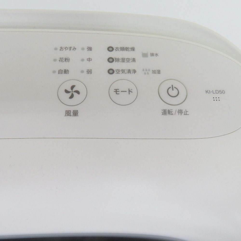 SHARP (シャープ) 気清浄機 KI-LD50 【コンプオフ金沢野々市店】