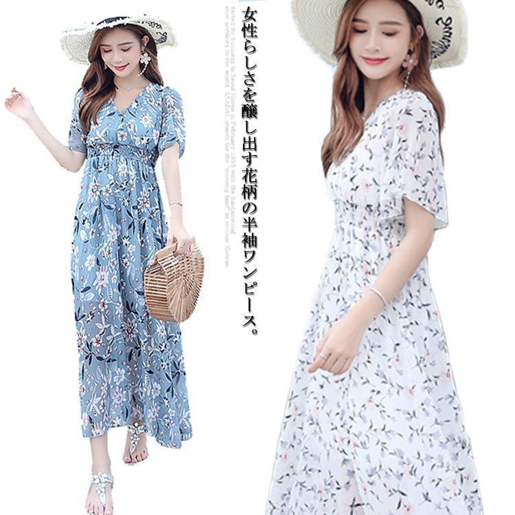 ロングワンピース 花柄 カジュアル リゾート ビーチ ゆったり 送料無料】花柄 ワンピース ロングワンピース ロング丈 マキシ丈