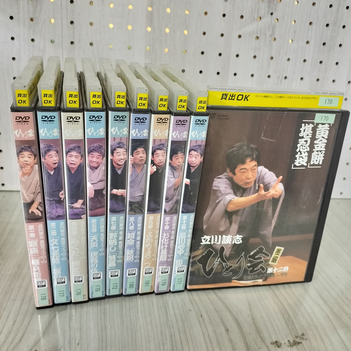 DVD 計10巻 不揃い 立川談志 ひとり会 1~12巻 3巻 6巻欠 レンタルアップ レンタル落ち 多少細かい傷あり 020015