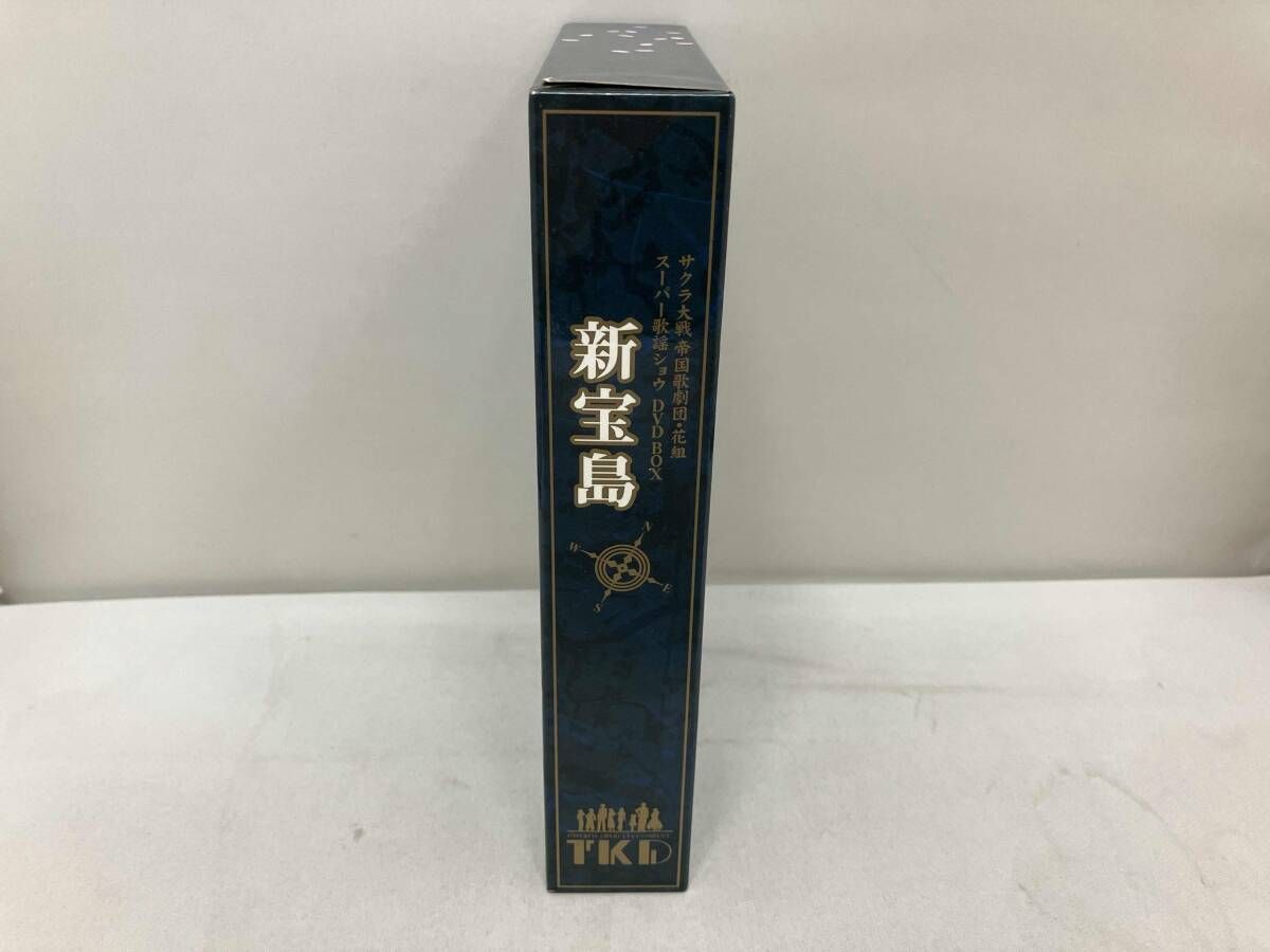 サクラ大戦 帝国歌劇団・花組 DVD BOX スーパー歌謡ショウ 新宝島 
