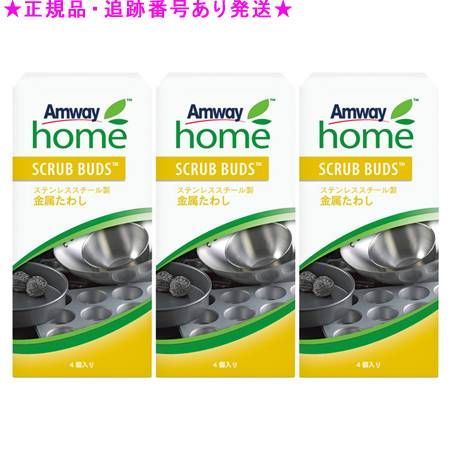 Amway アムウェイ スクラブ バッズ 金属たわし 4個入 3個セット
