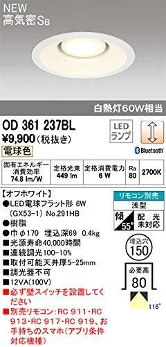 赤字超特価，人気 【新品・5営業日で発送】ODELIC オーデリック ランプ別梱包OD361237BL その他
