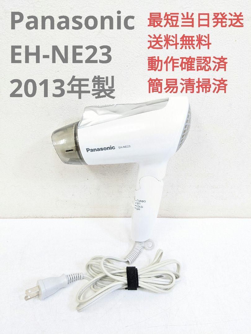 Panasonic EH-NE23 2013年製 マイナスイオンドライヤー - ヘアドライヤー