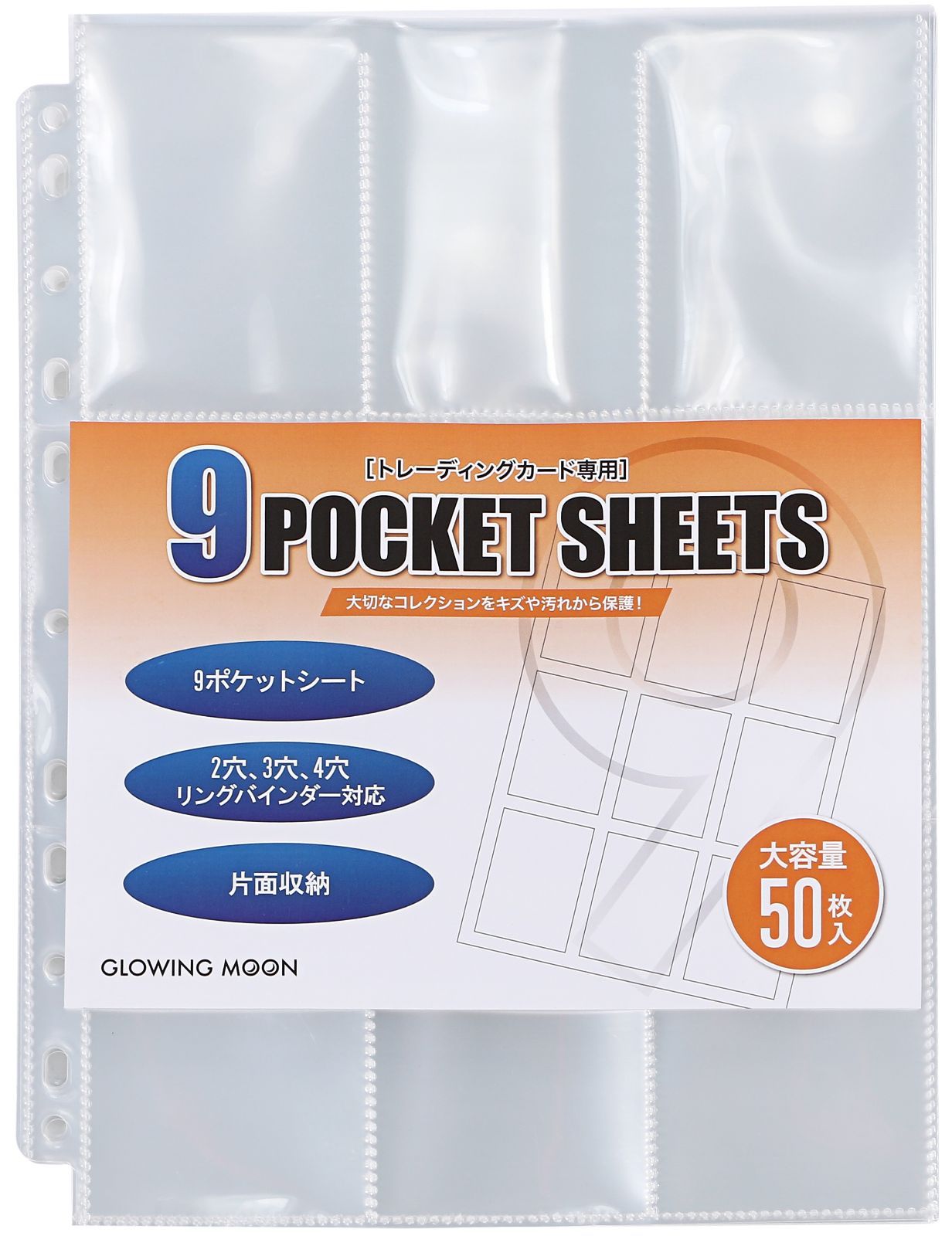 glowingmoon トレカ 9ポケットシート 片面収納 リフィル 50枚
