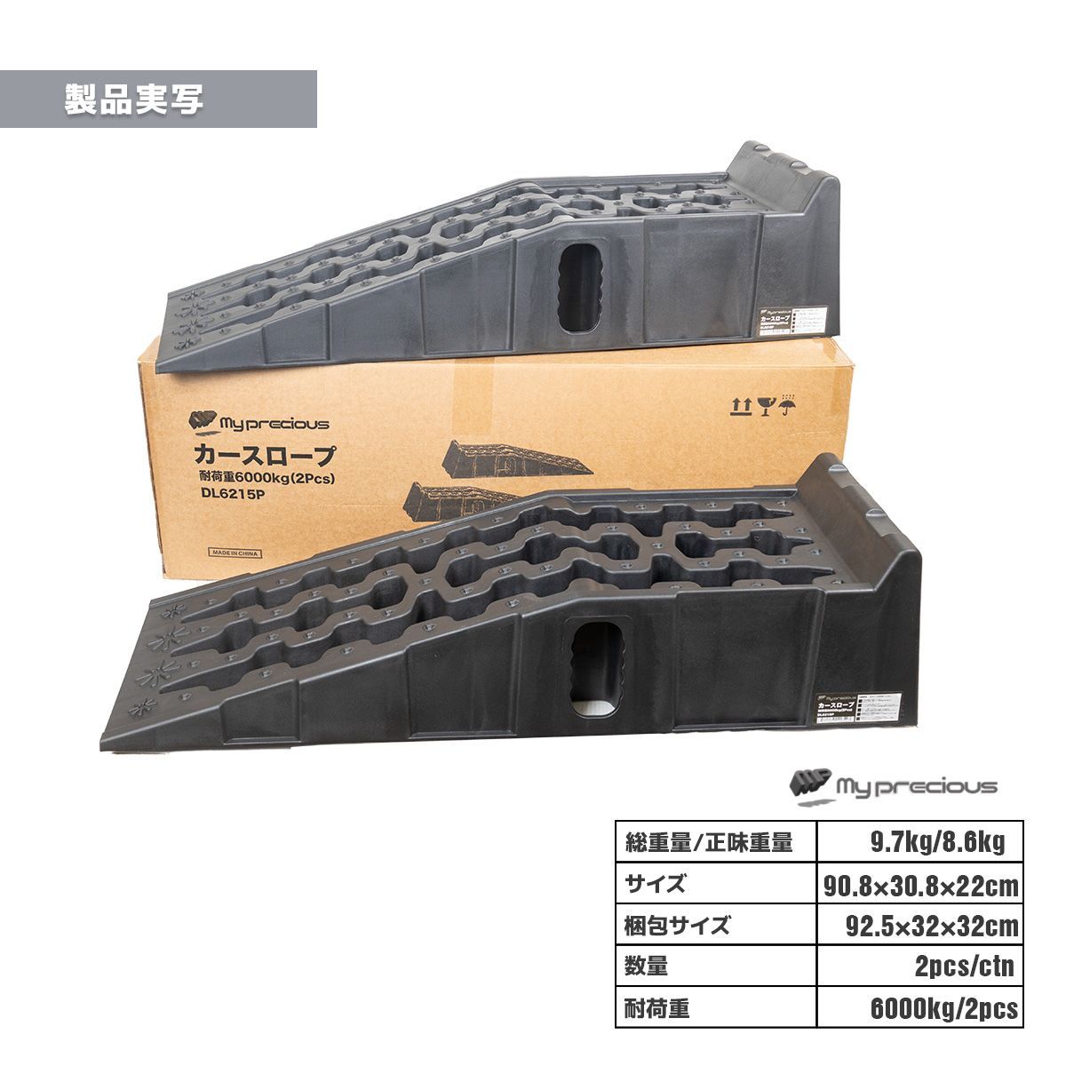 カースロープ（6t）　my precious 　1度使用しただけ カースロープ（6t）my precious 1度使用しただけ