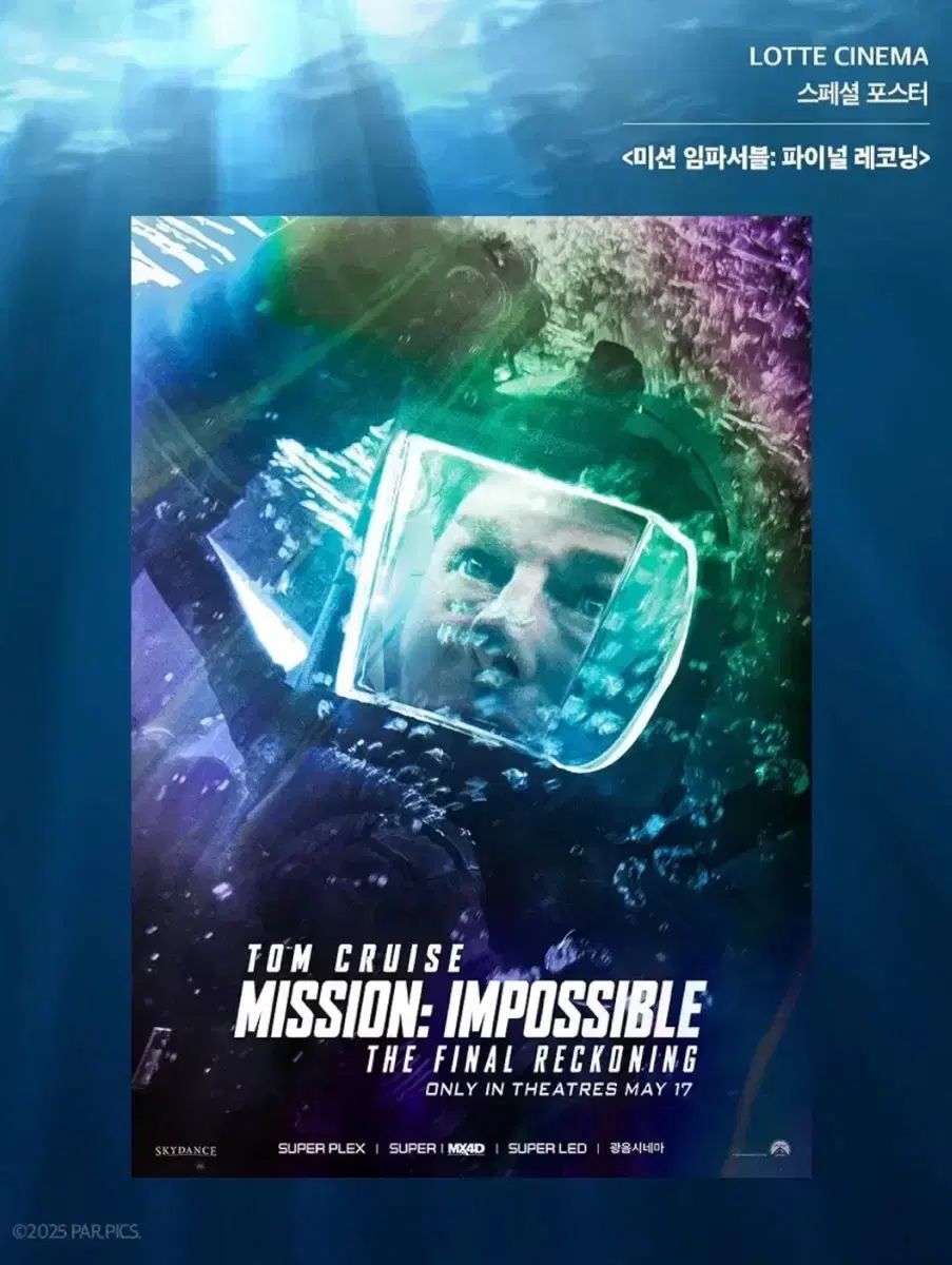 ミッション:インポッシブル/ファイナル・レコニング　非売品B1ポスター　2種 トム・クルーズ「M：I」シリーズ歴代ポスターがポストカードに――最後の