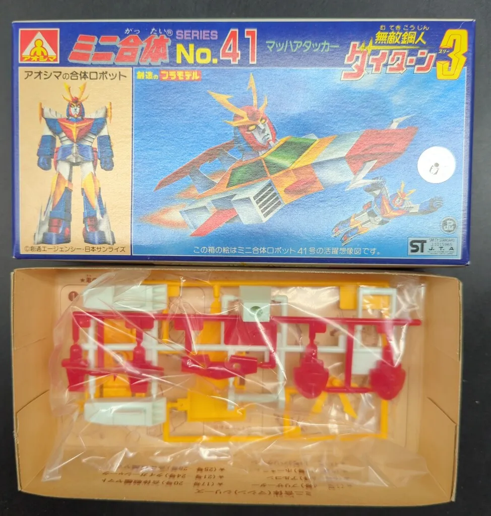 2025年最新】ミニ合体 アオシマの人気アイテム - メルカリ