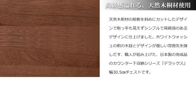 5段 桐