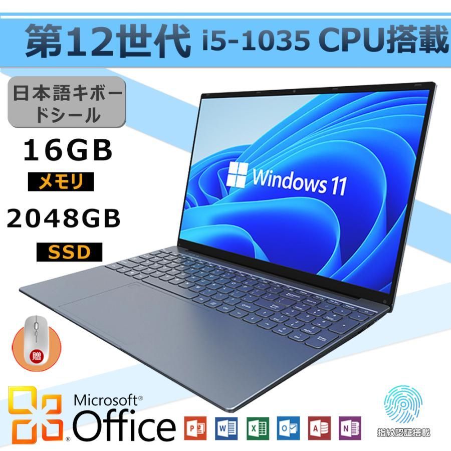 ノートパソコン office付き 新品 第12世代CPU Core i5搭載 タブレットPC 安い 16インチ ノートPC windows11 Microsoft office 初期設定済み 3年保証 2024