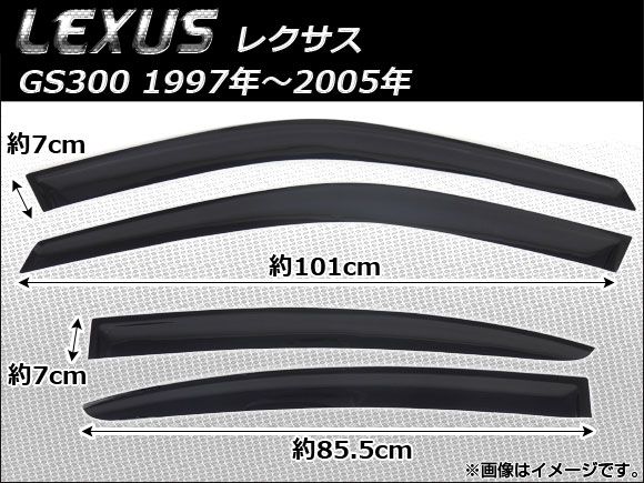 サイドバイザー レクサス GS300 1997年～2005年 AP-SVT-LE07 入数：1セット(4枚)