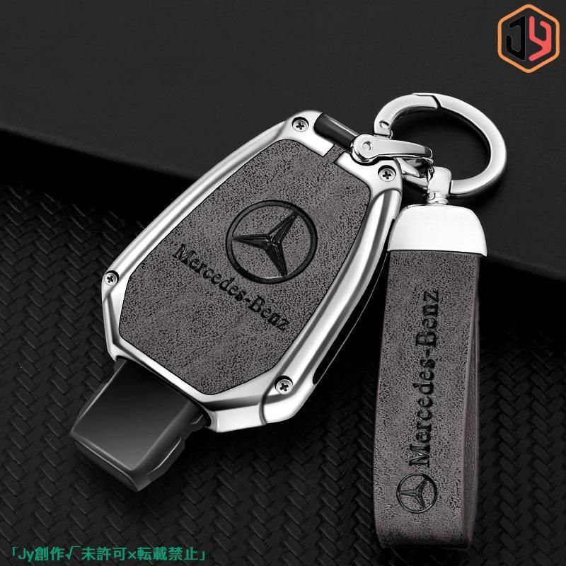 ベンツキーケース　キーカバー　MercedesBenz 純正　新品未使用　完売品 ベンツ スマートキーケース・キーカバーの発売を公式サイトにて