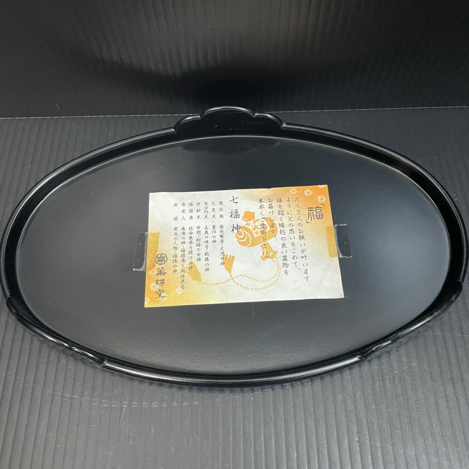 光堂作 七福神 置物セット 台座・木札付き 陶器製 縁起物 - メルカリ
