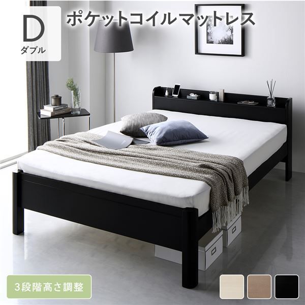 ベッド ダブル ポケットコイルマットレス付き ブラック 頑丈 すのこ 棚付き 宮付き 宮棚付き 2口 コンセント付き 3段階 高さ調整可 木製 天然木 パイン材 Forteo フォルテオ すのこベッド すの