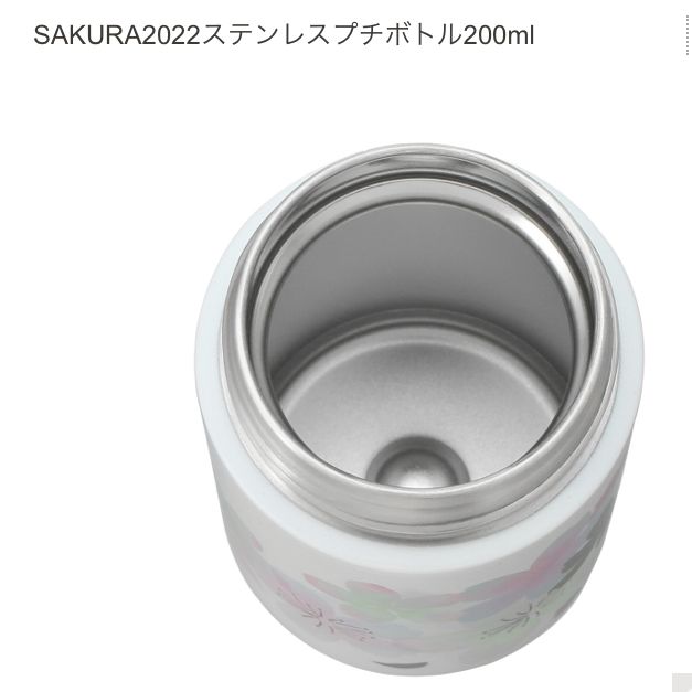 SAKURA2022 ステンレスプチボトル - 食器