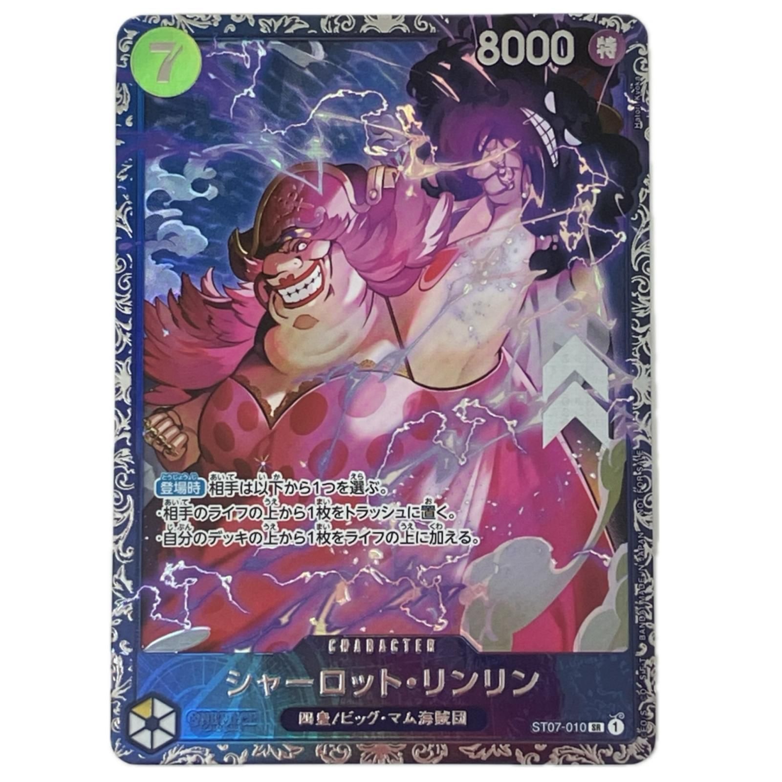 ONE PIECE CARD 【SR】シャーロット・リンリン (フラッグシップ