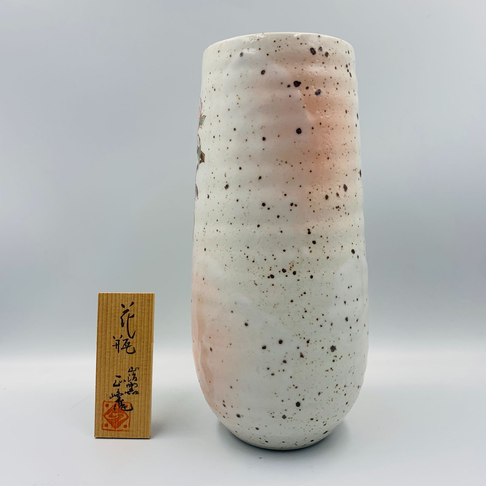 正峯窯火 花瓶 - 花瓶