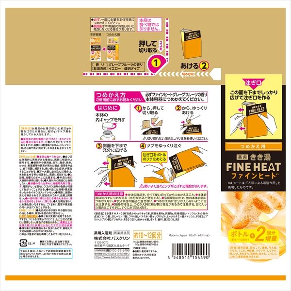 まとめ買い-12点セット きき湯ファインヒート グレープフルーツの香り 詰替え用 500g バスクリン 入浴剤 WWW_NOITHATQUANGTHANH_NET