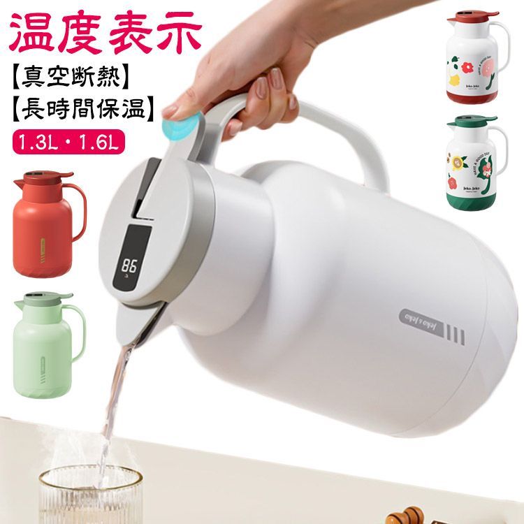 卓上ポット 真空断熱 まほうびん ポット 1.3L 魔法瓶 保温ポット 長