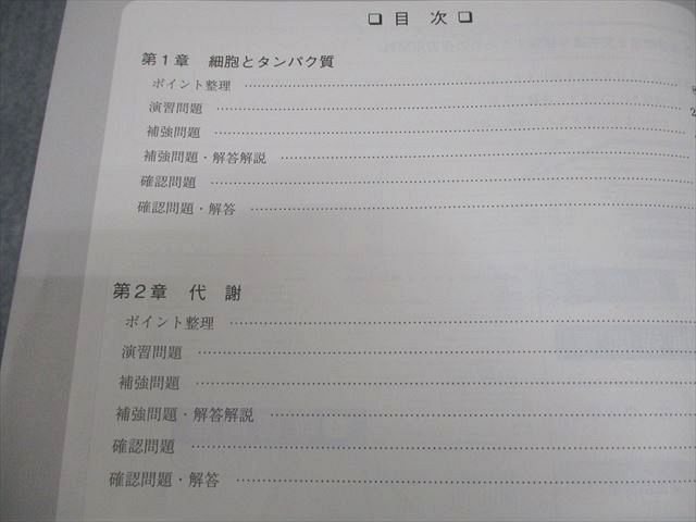 駿台 生物S Part1/2 テキスト通年セット 2024 計4冊 042M0D