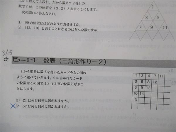 UI13-150 浜学園 小6 算数 Vクラス テーマ教材/完全マスター/他 復習テスト・難関解説集付 通年/フルセット 2021 計20冊★ 00L2D