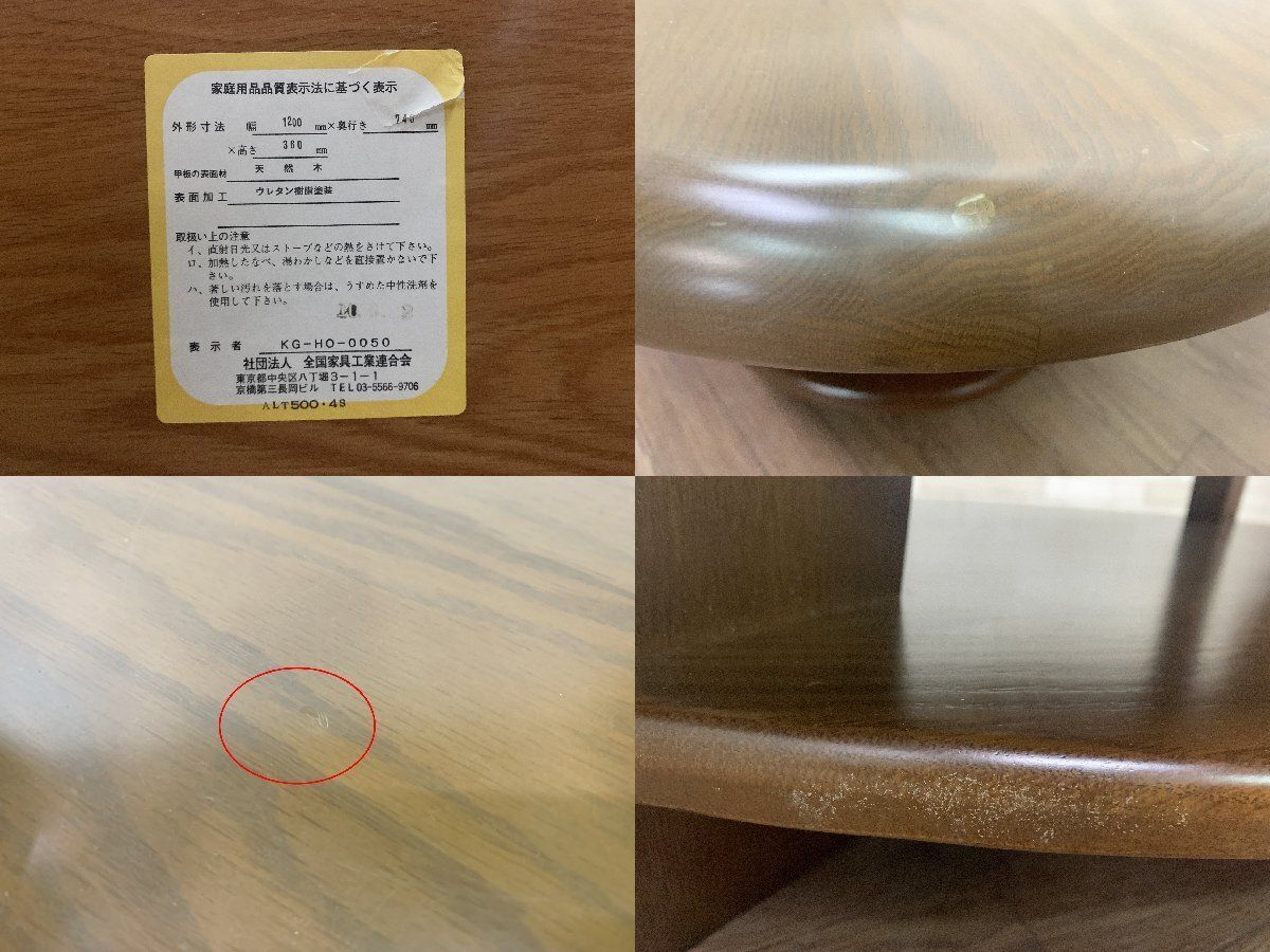 木製 センターテーブル