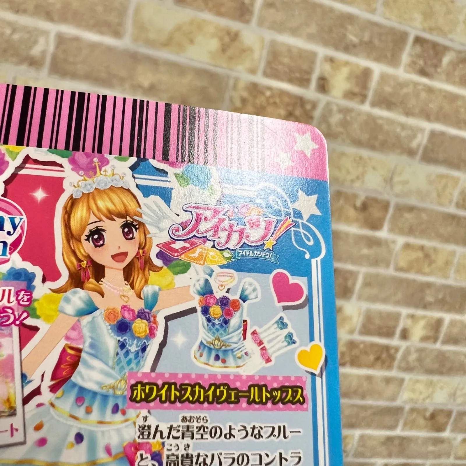 アイカツ！ホワイトスカイヴェールトップス アイカツカード ホワイトスカイヴェールトップス 大空あかり｜Yahoo