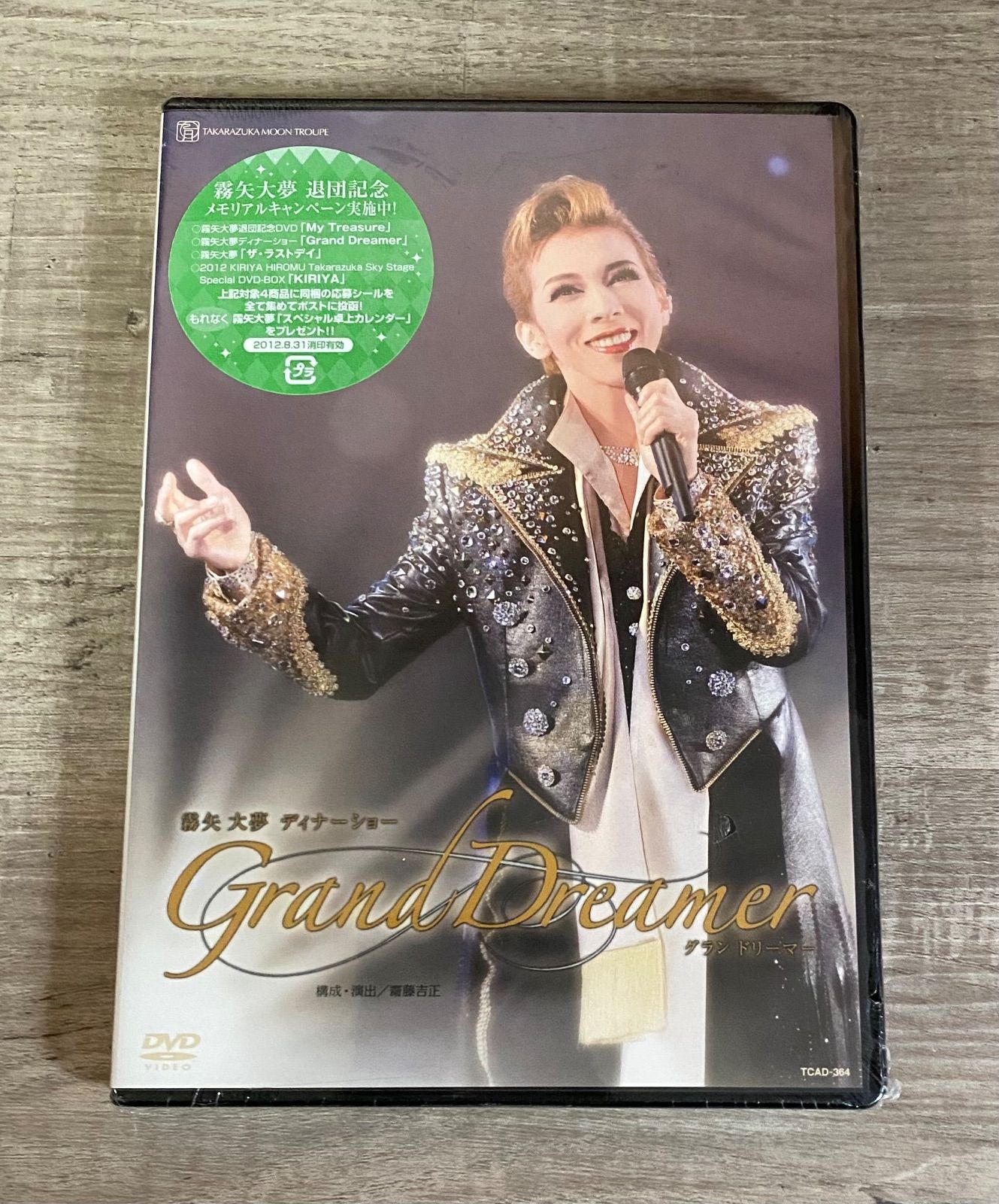 DVD ⭐︎未使用／未開封⭐︎ 霧矢大夢 ディナーショー「Grand