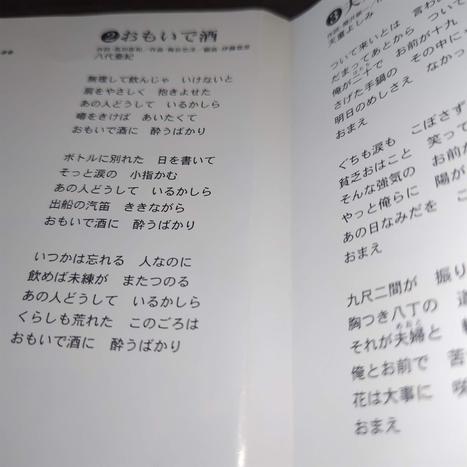 ド演歌名曲集」 中古CD 演歌/歌謡曲 オムニバス 管理番号068