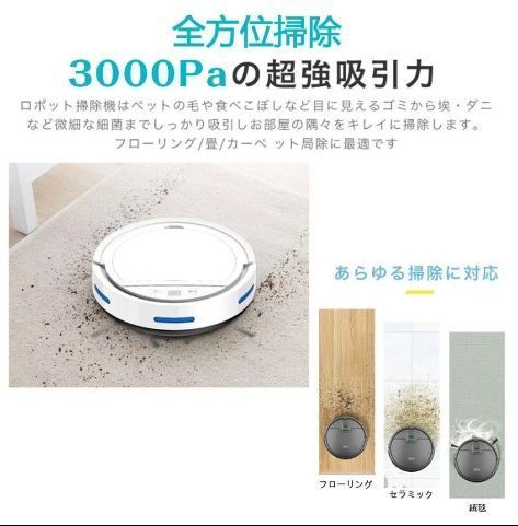 自動充電 お掃除ロ