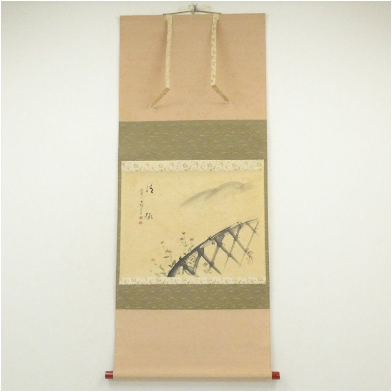 大徳寺 細合喝堂筆 清趣 柏邨筆画賛 肉筆紙本掛軸 共箱 掛け軸 床の間 書 おしゃれ 絵画 表具 芸術 茶道 年中掛け インテリア 茶掛 掛物 和室