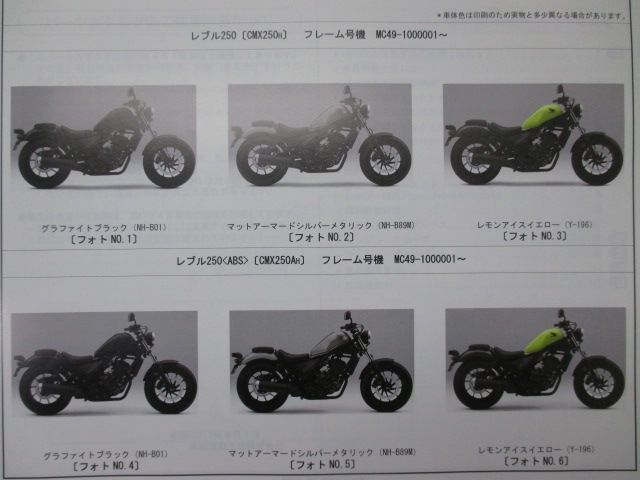 レブル レブル250ABS パーツリスト 1版 ホンダ 正規 中古 バイク 整備書 MC49 MC49E REBLE CMX250H MC49-100  CMX250AH - メルカリ